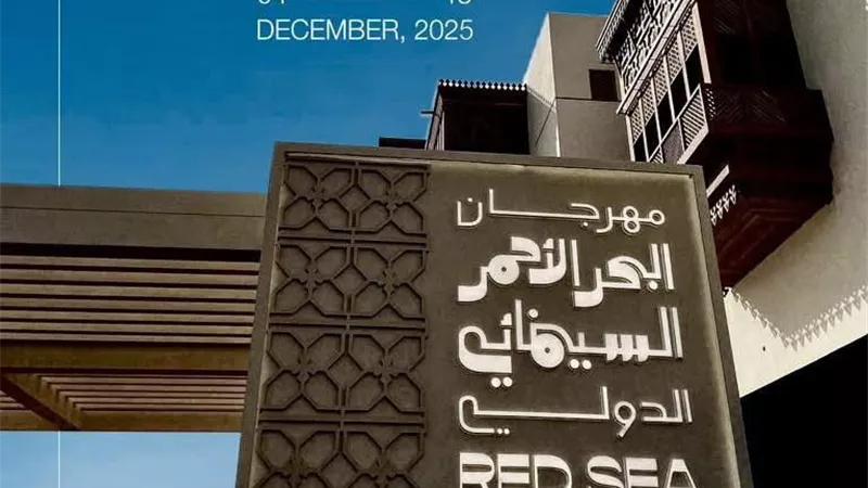 مهرجان البحر الأحمر السينمائي يكشف عن قائمة المشاركين في الجلسات الحوارية لعام 2025