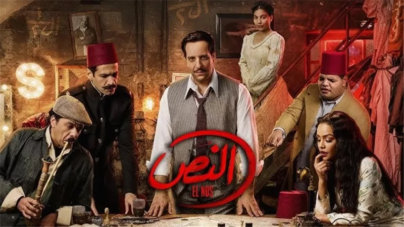 انطلاق تصوير مسلسل النص 2 بطولة أحمد أمين تمهيداً لعرضه فى رمضان 2026