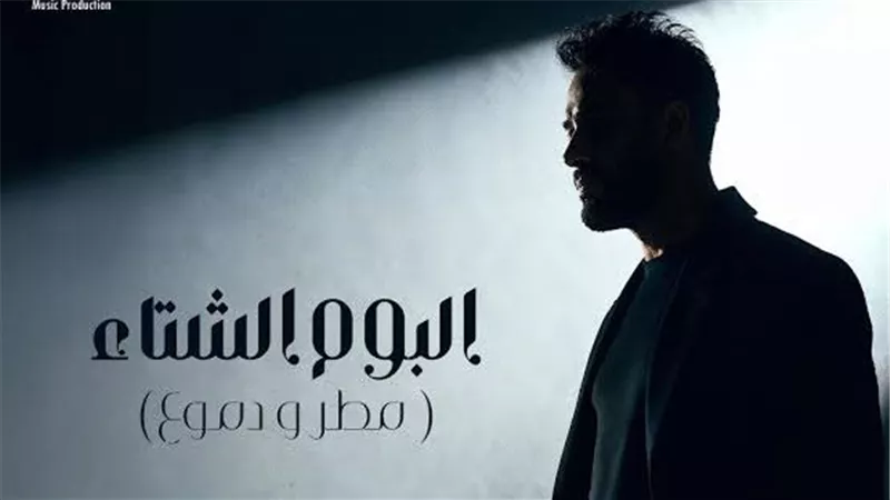 كل ما تود معرفته عن ألبوم رامي جمال الجديد