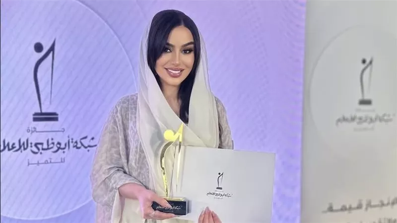 أريام تحصل على جائزة 