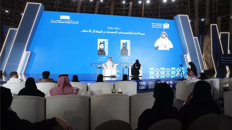 ندوة في معرض جدة للكتاب حول عوالم المانجا والكوميكس