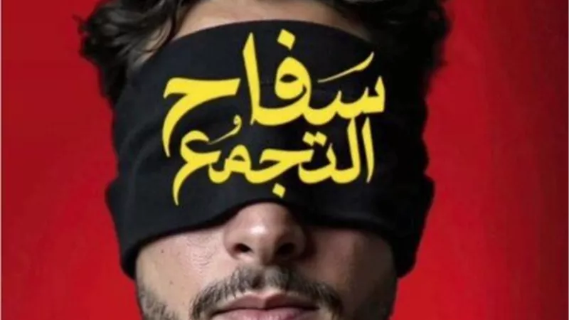 محمد صلاح العزب يصور آخر مشاهد فيلم سفاح التجمع