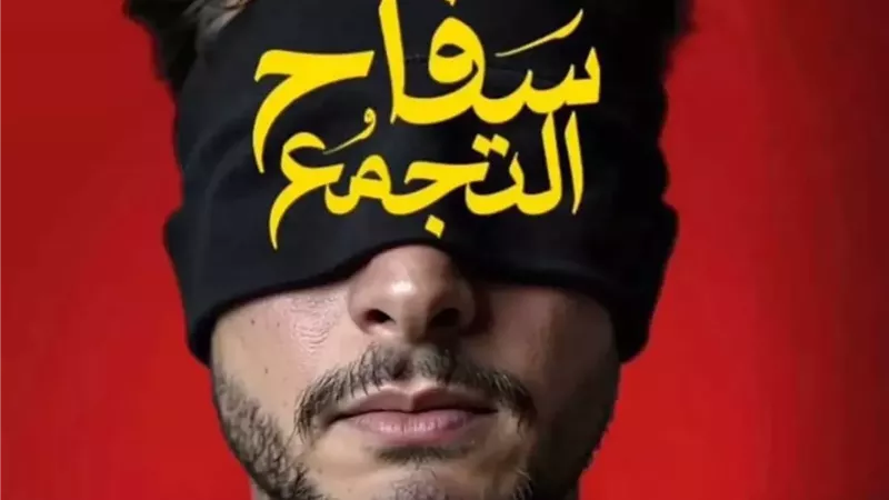 تم الانتهاء من تصوير فيلم 