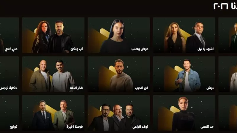 WATCH IT تكشف خريطة مسلسلات رمضان 2026 وتجمع كبار النجوم