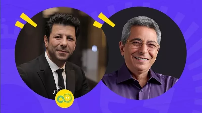 30 يناير..  إياد نصار ضيف برنامج 