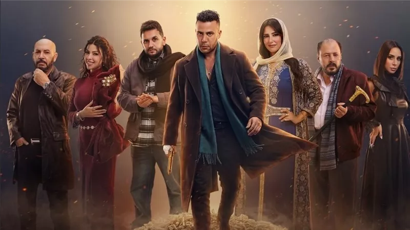رمضان 2026 .. طرح البوستر الدعائى لمسلسل 