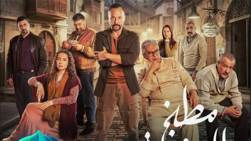 طرح البرومو التشويقي لمسلسل 
