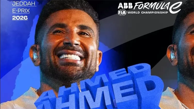 14 فبراير .. تامر عاشور وأحمد سعد يشعلان ليالي الفورمولا إي في جدة