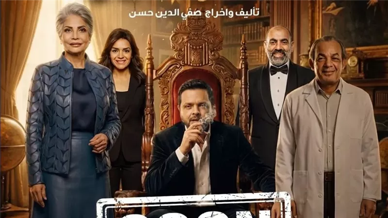 طرح البوستر الرسمي للمسلسل الإذاعي 