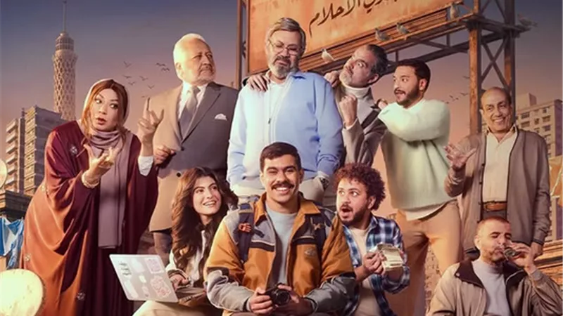 رمضان 2026.. التفاصيل الكاملة لمسلسل 