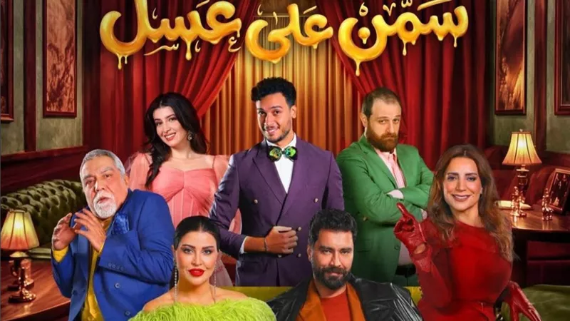 غدًا… انطلاق العرض المسرحي 