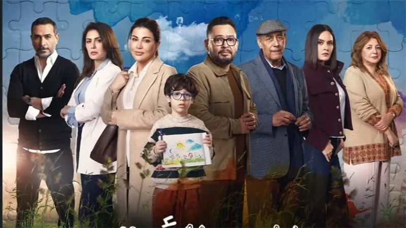 رمضان 2026.. طرح البوستر الرسمي لمسلسل 