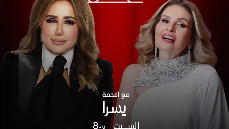 يسرا ضيفة برنامج عندك وقت مع عبلة.. السبت المقبل