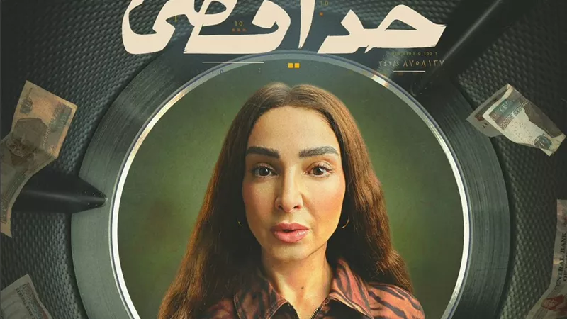 روجينا تشعل السوشيال ميديا بحملة رسائل ال ٢٠٠ مليون تمهيداً لعرض  “حد أقصى” في رمضان