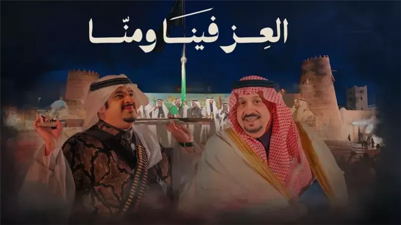 قصائد مشعل بن محماس الحارثي تتألق في احتفالات يوم التأسيس بالرياض 2026