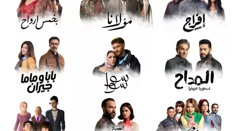الصباح إخوان تكشف خريطة مسلسلاتها في رمضان 2026