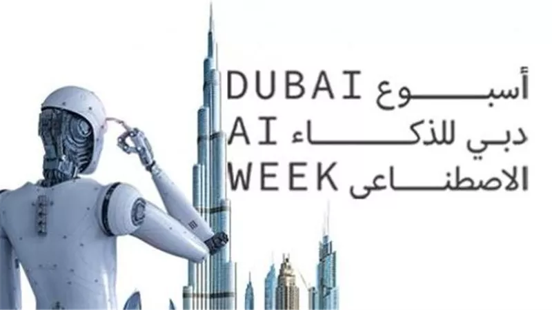 دبي تستضيف أسبوع الذكاء الاصطناعي في أبريل 2026