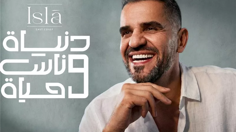 حسين الجسمي يسطع في رمضان بـ 
