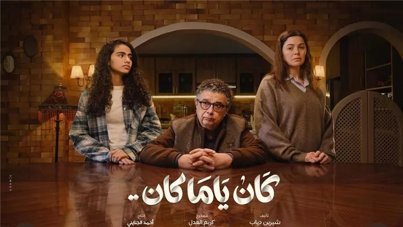 ماجد الكدواني يرفض مساعدة شقيقته ويواجه أزماته المالية بنفسه في الحلقة التاسعة من 