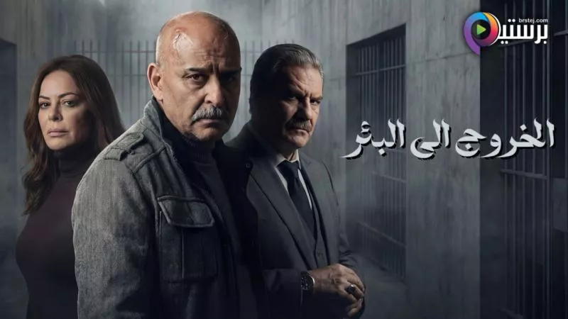 اعتراف سمية بزواجها وكشف أن الأب ما زال حيا يشعلان صراع العائلة في الحلقة 12 من