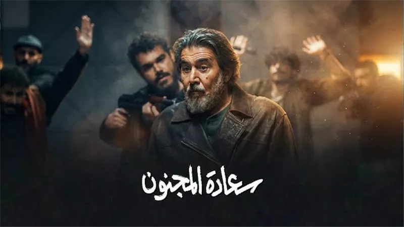 اتهامات بالقتل ورسائل ابتزاز في الحلقة 13 من