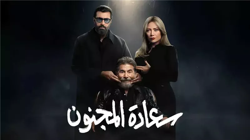 اختطاف مريم يشعل أحداث الحلقة 15 من 
