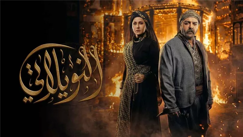 تولي فيصل مشيخة الكار وخيانة تقلب موازين الصراع في الحلقة 23 من 
