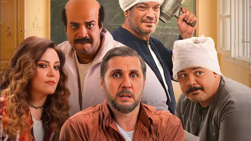 سكاي ليميت وفيلم سكوير يطلقان البوستر الرسمي لفيلم برشامة استعدادًا لعرضه في العيد
