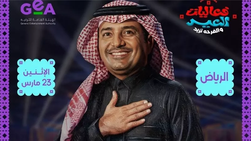 إلغاء حفل راشد الماجد في عيد الفطر بسبب أزمة صحية مفاجئة