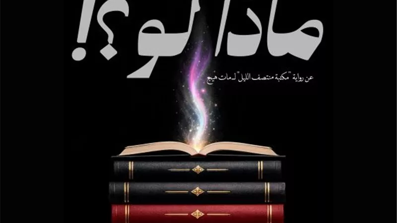 غدا.. افتتاح الدورة 41 من «مهرجان المسرح العالمي» بأكاديمية الفنون