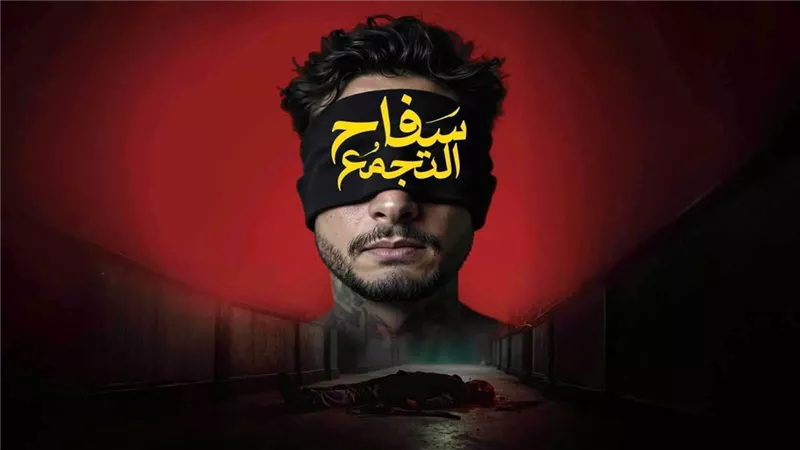 بعد إعادة عرضه.. فيلم سفاح التجمع يحصد 2.25 مليون جنيه ويحصد المركز الثاني