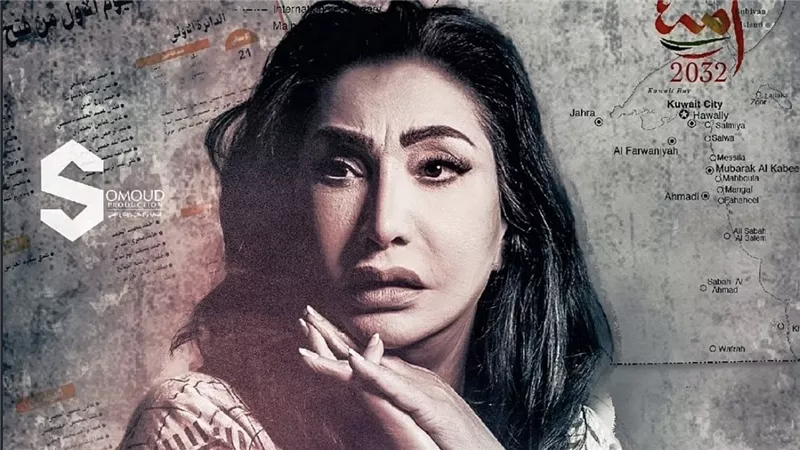 غدًا.. انطلاق عرض مسلسل 