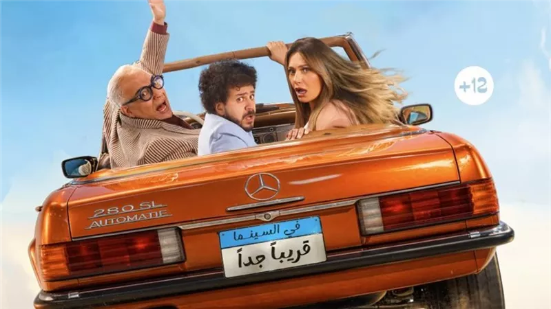 إطلاق الإعلان التشويقي لفيلم 