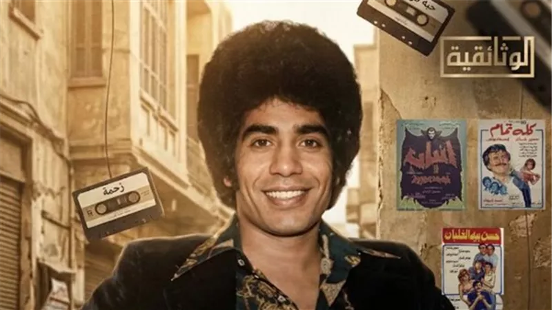 انطلاق عرض فيلم 
