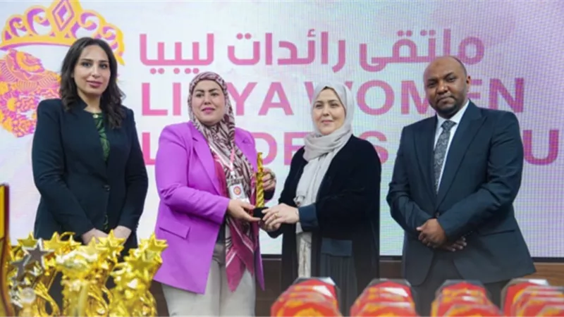 المرأة الليبية تصنع الفارق.. أبرز تكريمات الحفل الختامي لملتقى رائدات ليبيا