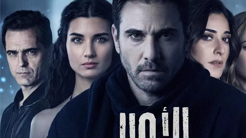 توبا وبطل la casa de papel وأمينة خليل ينضمون لمسلسل 