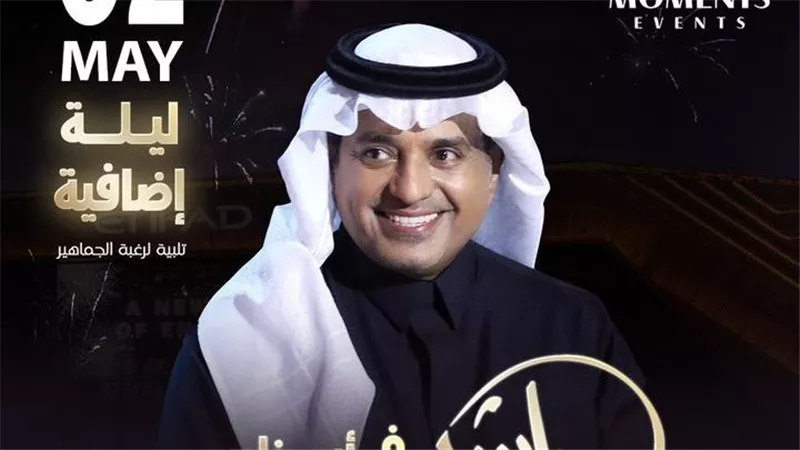 ليلة إضافية لـ راشد الماجد في أبوظبي