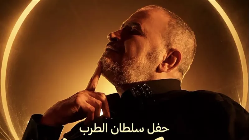  22 مايو.. جورج وسوف يحيي حفلا غنائيا في عمان