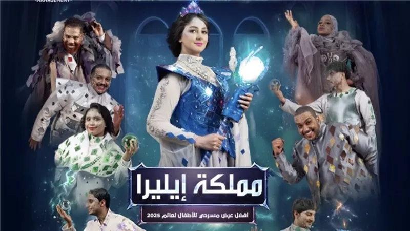 28 مايو.. عرض مسرحية 