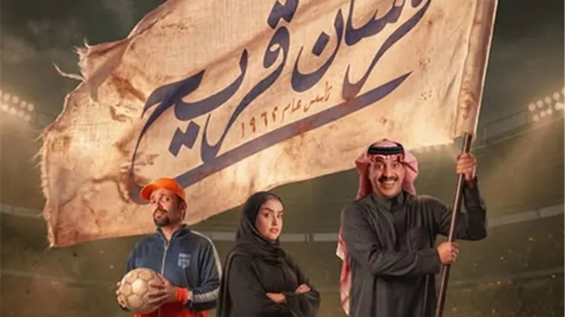 4 يونيو.. شاهد تكشف عن موعد عرض مسلسل 