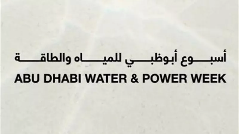 أبوظبي تستضيف النسخة الأولى من 