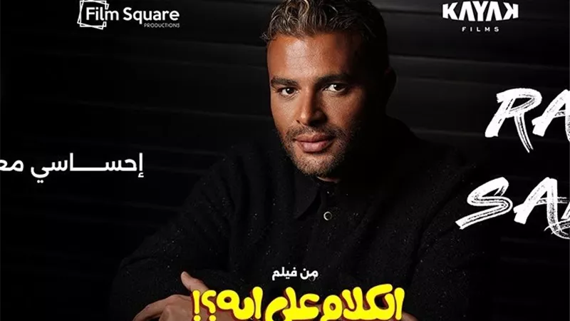 رامي صبري يطرح أحدث أغانيه 