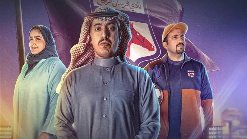 غدا.. انطلاق عرض مسلسل 