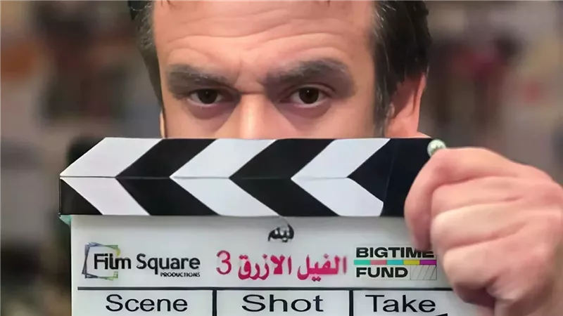 «الفيل الأزرق 3» يواصل التصوير.. وكريم عبد العزيز وأبطال الفيلم يستعدون للسفر 