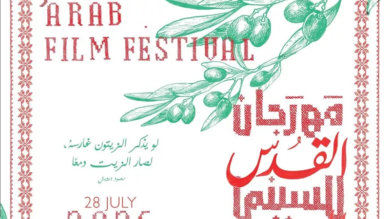 تحت عنوان الحياة والاستمرارية..ملامح الدورة السادسة من مهرجان القدس للسينما العربية المقام في أغسطس القادم