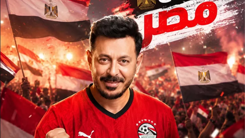 نجوم الفن يدعمون منتخب مصر قبل مواجهة بلجيكا في كأس العالم 