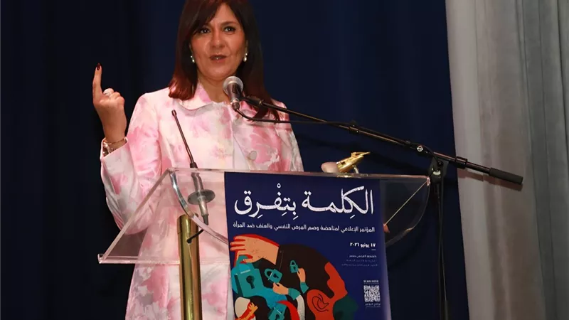 انطلاق مؤتمر 