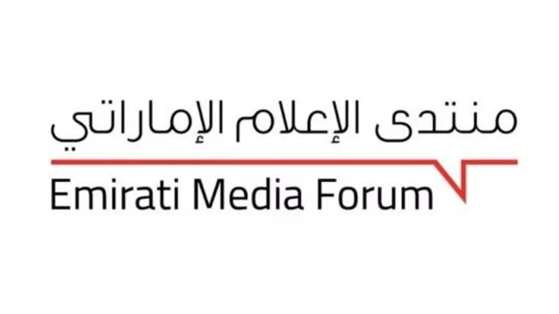 نادي دبي للصحافة ينظم غداً منتدى الإعلام الإماراتي