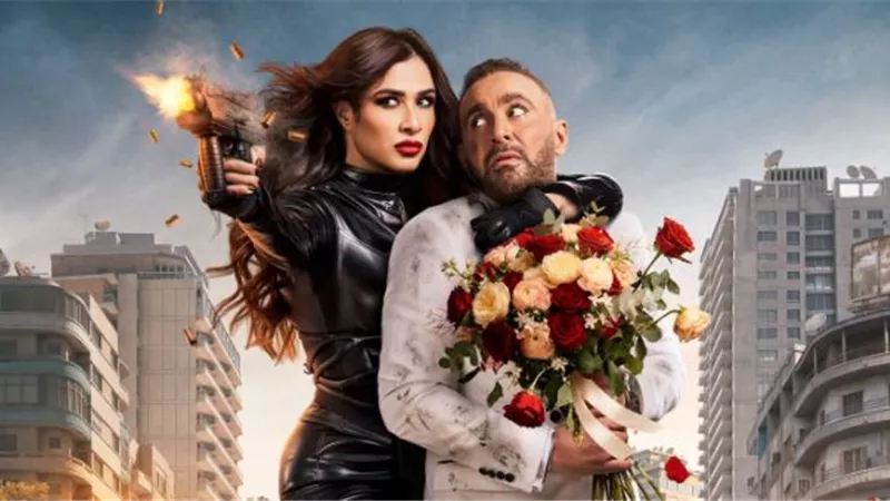 ياسمين عبد العزيز تكشف عن البوستر الرسمي لفيلم 
