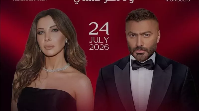 تامر حسني ونانسي